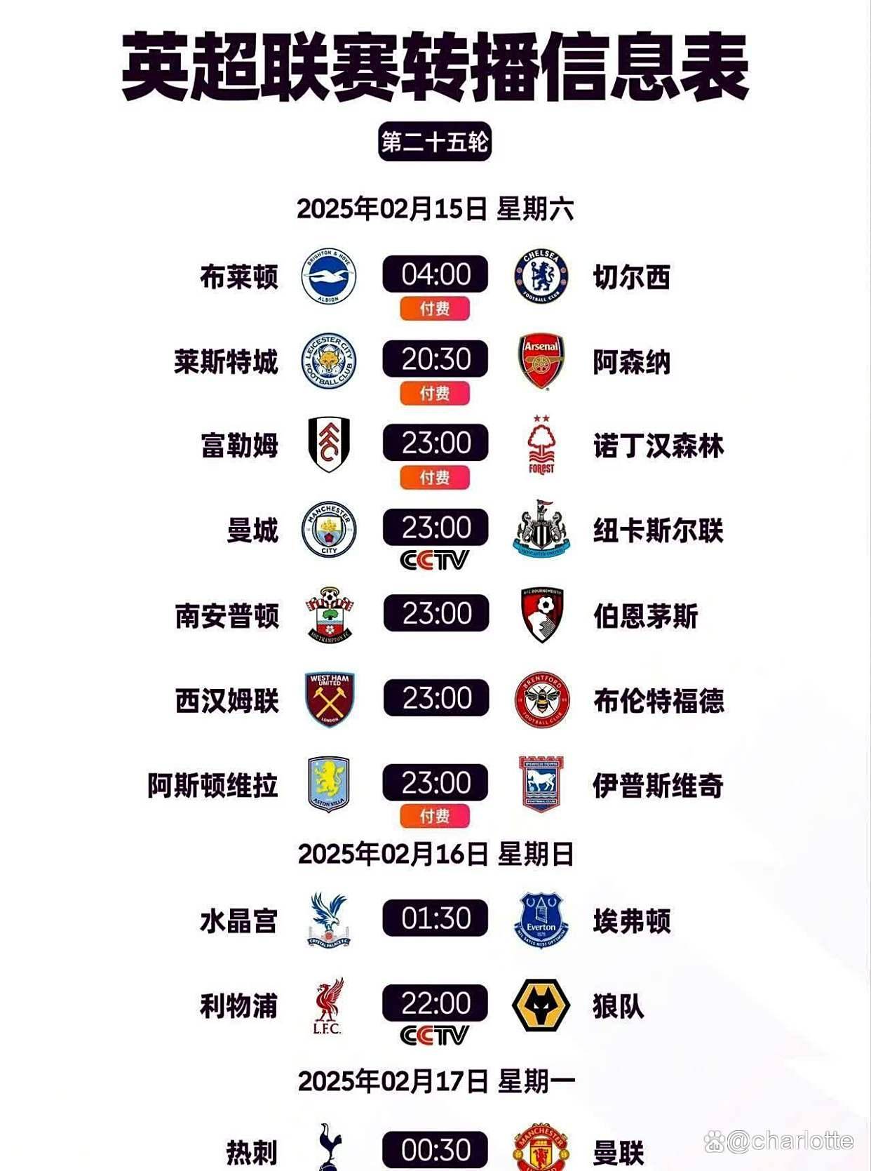 九游-转折点！切尔西豪取连胜，欧联今晚攻防权衡，悬念犹存，高层口径保持一致(切尔西英超最长连胜)