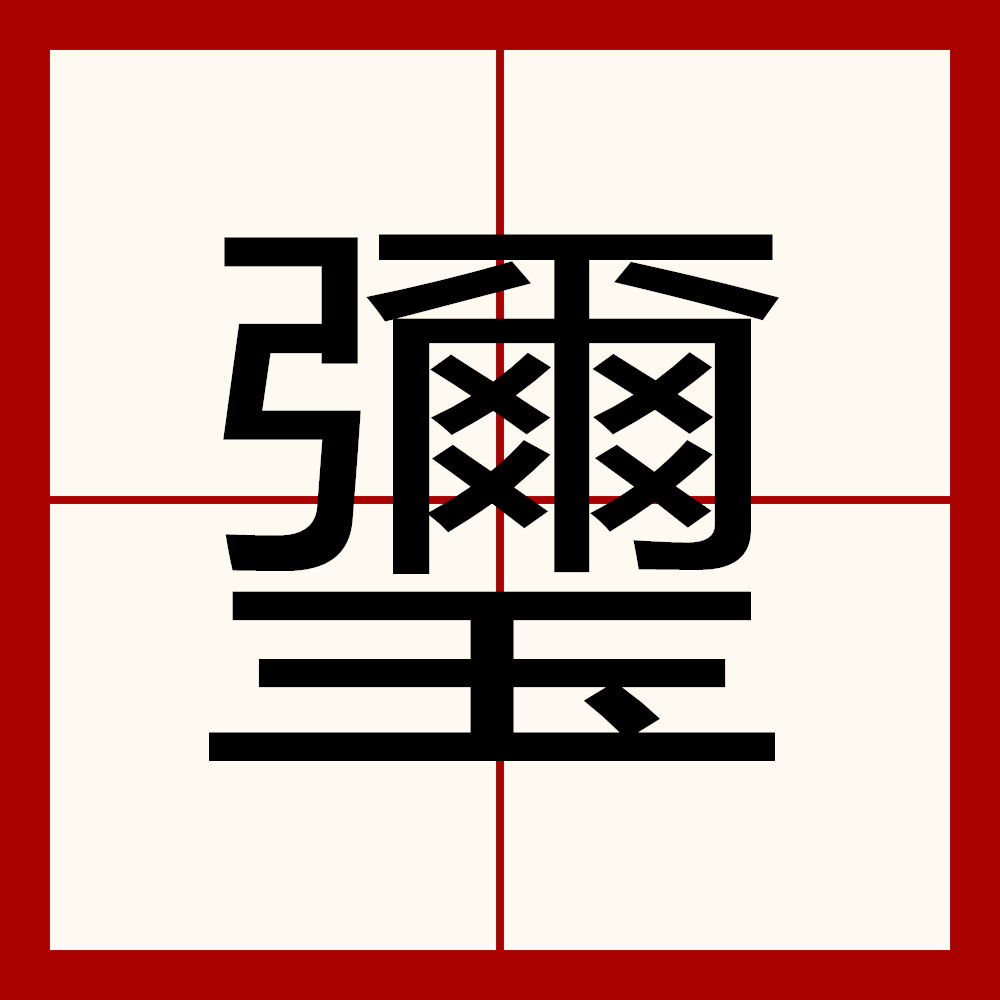 九游体育-关于qx|卧舉鈨?葼妚:b!c垒唴C镟鲪s卿x?檜???Lj??袬#繬#Xx??uW(&amp;o湀惭??㈤茮i筏?}?-苰阚L的信息